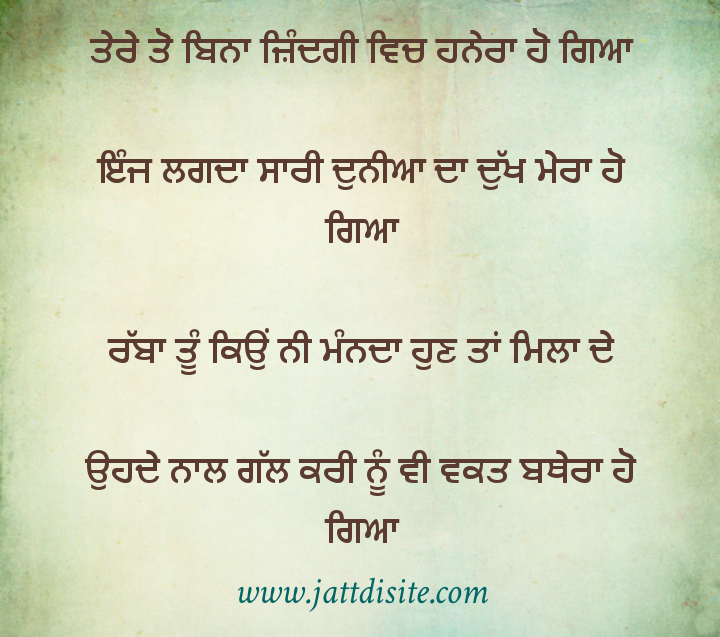 Punjabi Sad Pictures Images Page 57