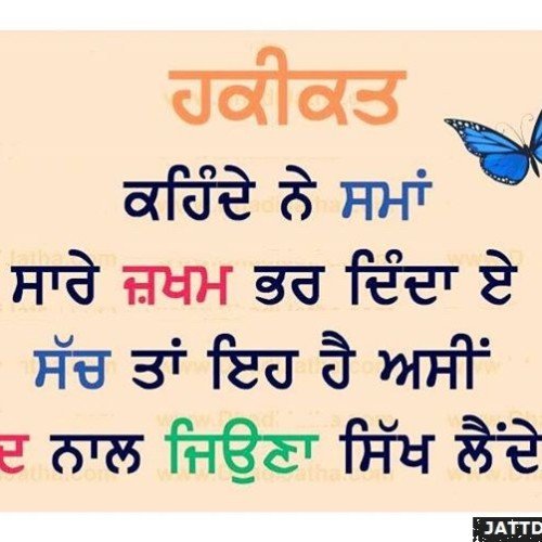 Asi Dard Nal Jeyona Sikh Lende  Han