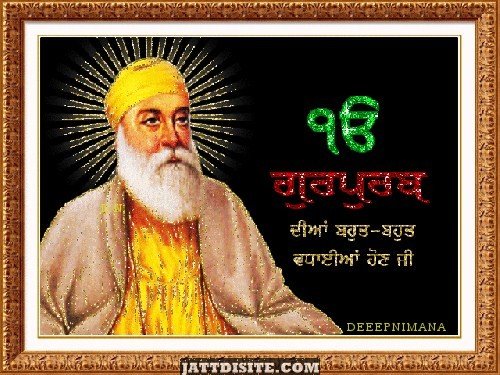 Guru Purab Diyan Bahut-2 Vadhaiyaan Hove