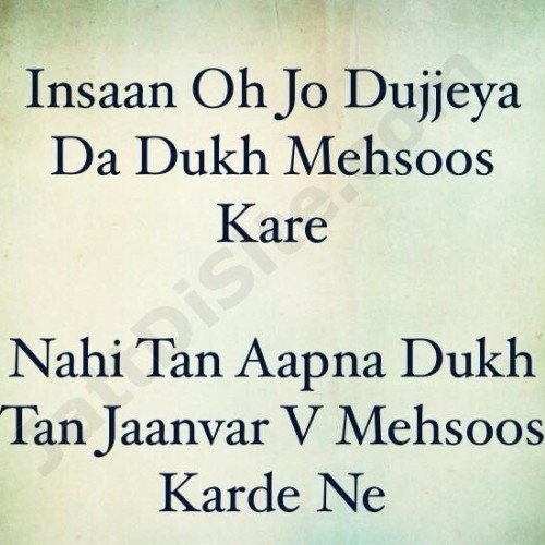 Insaan Oh Jo Dujjeya Da Dukh Mehsoos Kare