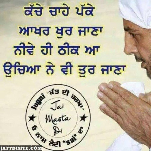 Niwe He Theek Han Uchyan Ne V Tur Jana