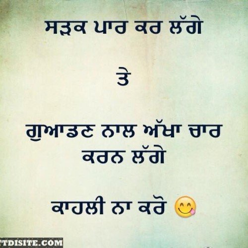 Sarak Par Karn Lagay
