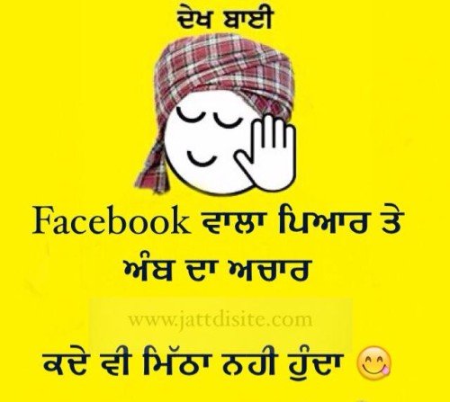 Facebook Wala Pyar Te Amb Da Achaar