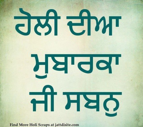 Happy Holi in Punjabi