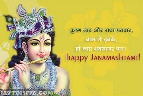 Happy-janmashtami-lovely-krishna