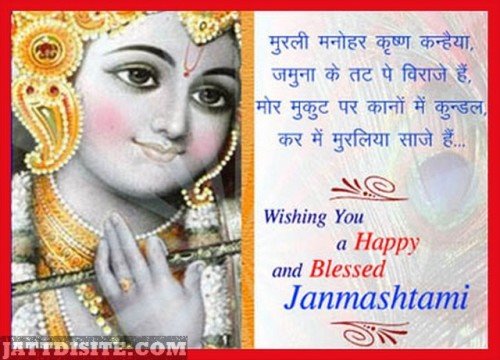 Wishing-you-a-happy-and-blessed-janmashtami