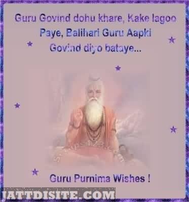 guru-purnima-wishes