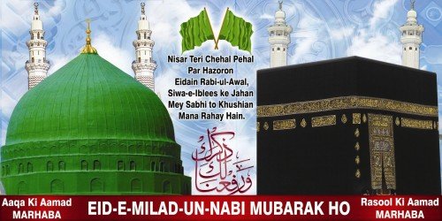Eid-E-Milad-Un-Nabi Mubarak Ho