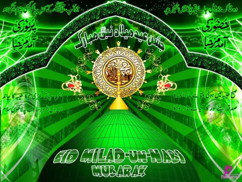 Eid Milad-un-Nabi Mubarak Graphic For Share On Facebook