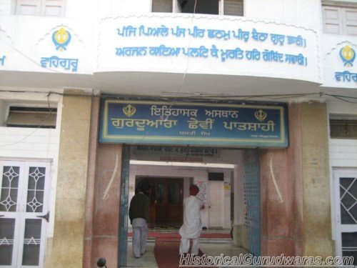 Gurudwara Shri Patshahi Chevin Sahib, Jalandhar1