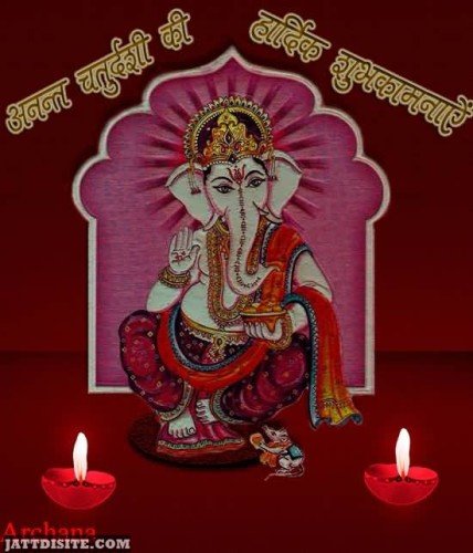 Anant Chaturdashi Ki Hardik Shubhkamnaye