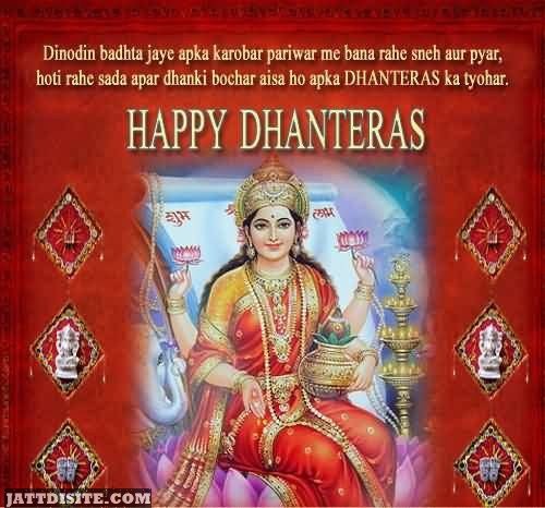 Happy Dhanteras Laxmi Graphic