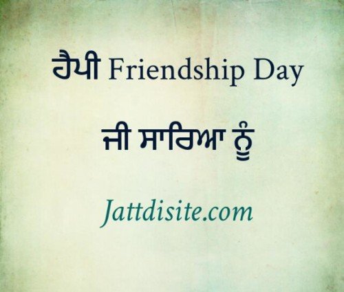 Happy Friendship Day In Punjabi