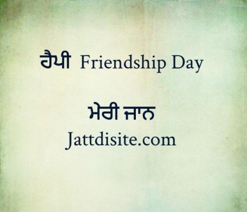 Happy Friendship Day Meri Jaan