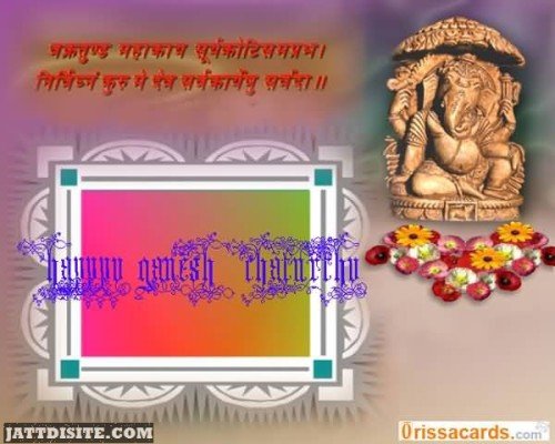 Happy Ganesh Chaturthi Greeting Card