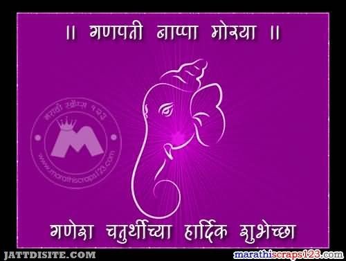 Happy Ganesh Chaturthi Hindi Graphic For Share On Facebook