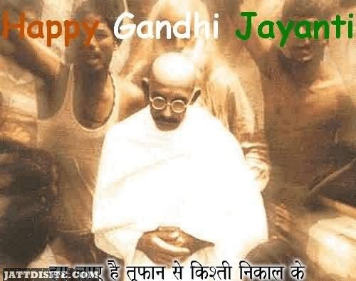 Wishing You A Very Happy Gandhi Jayanti