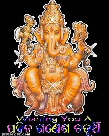Wishing You A Very Happy Ganesh Chaturthi Beautiful Graphic