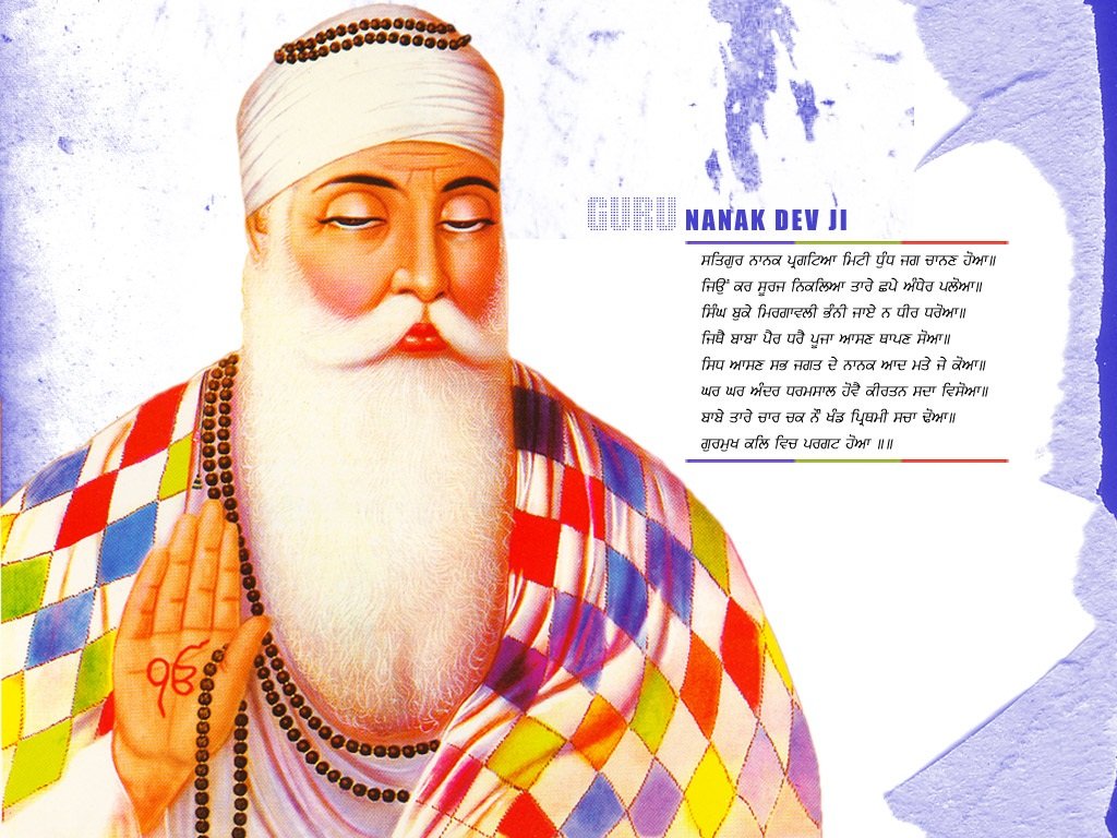 Мой нанак. Guru Nanak. Нанак книги. Нанак.