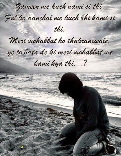 Broken Heart Sad Shayri With Image WallPaper On Bewafa Shayari Hindi