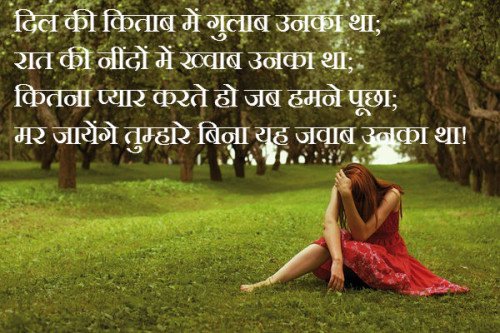 Dil-ki-kitab-gulab-sad-shayri-girl-lonely-hindi-whatsapp