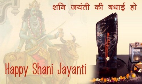 Happy Shani Jayanti1