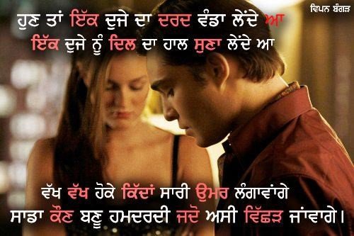 Hun Tan Ek Duje Da Dard