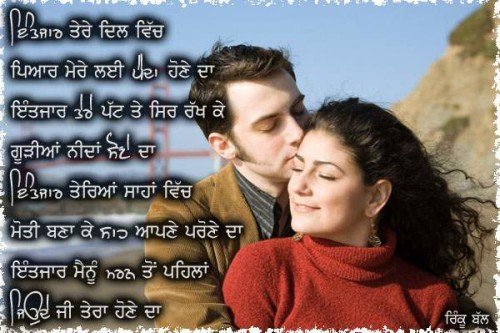Intezar Tere Dil Vich