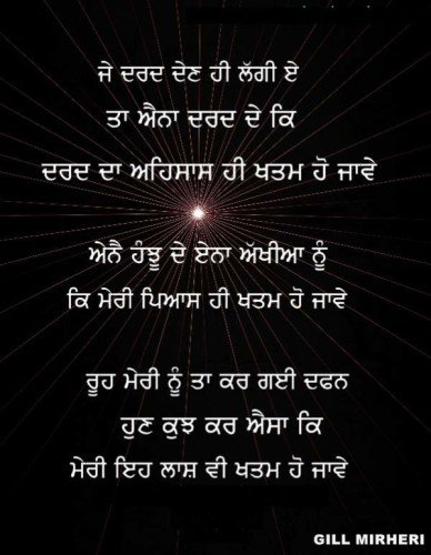 Je Dard Den Hi Lage Ae