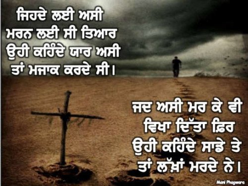 Jihde Layi Asi Maran Layi Si Tyar