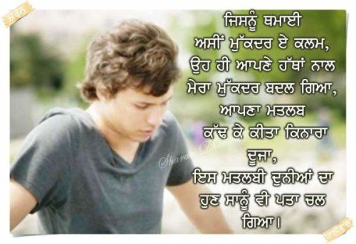Jisnu Thamayi Asi Mukadar Ae Kalam