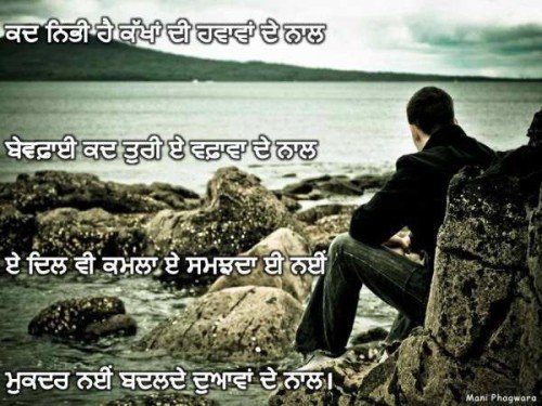 Kad Nibhi Hai Kakha Di Hawawa De Nal