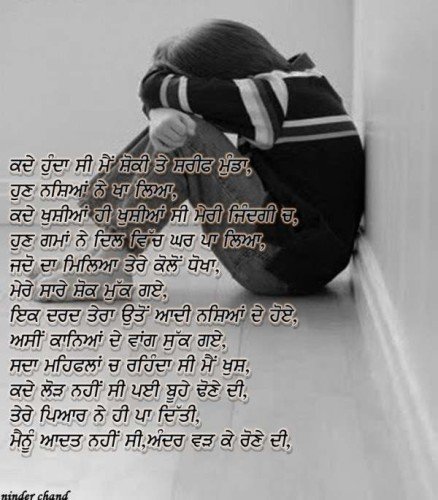 Kade Hunda Si Main Shonki