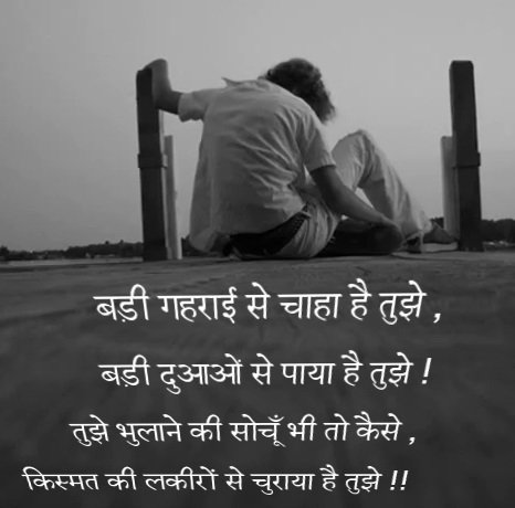 Love-Quotes-in-Hindi-16