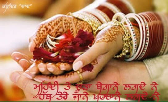 Sweet Love Shayari ❤ | Love birthday quotes, Sweet love quotes, Punjabi  love quotes