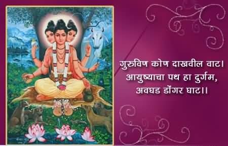 Wishes On Guru Purnima