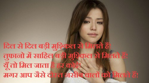 crying-sad-shayri-hindi-for-fb-girl-friends
