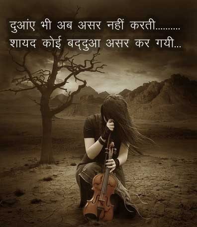 Hindi Sad Pictures, Images - Page 2