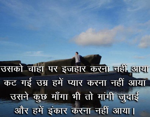 sad_wallpaper_with_shayari-8