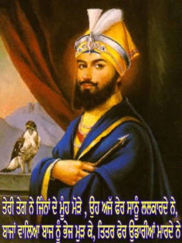 Guru Gobind Singh Ji De Gurpurab Di Vdhayi Graphic