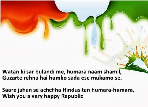 Wish You A Very Happy Republic Day