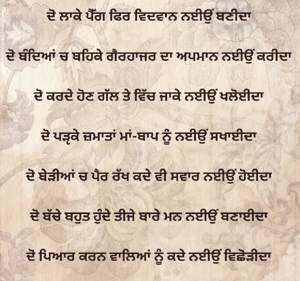 Punjabi Thoughts Pictures Pictures Images